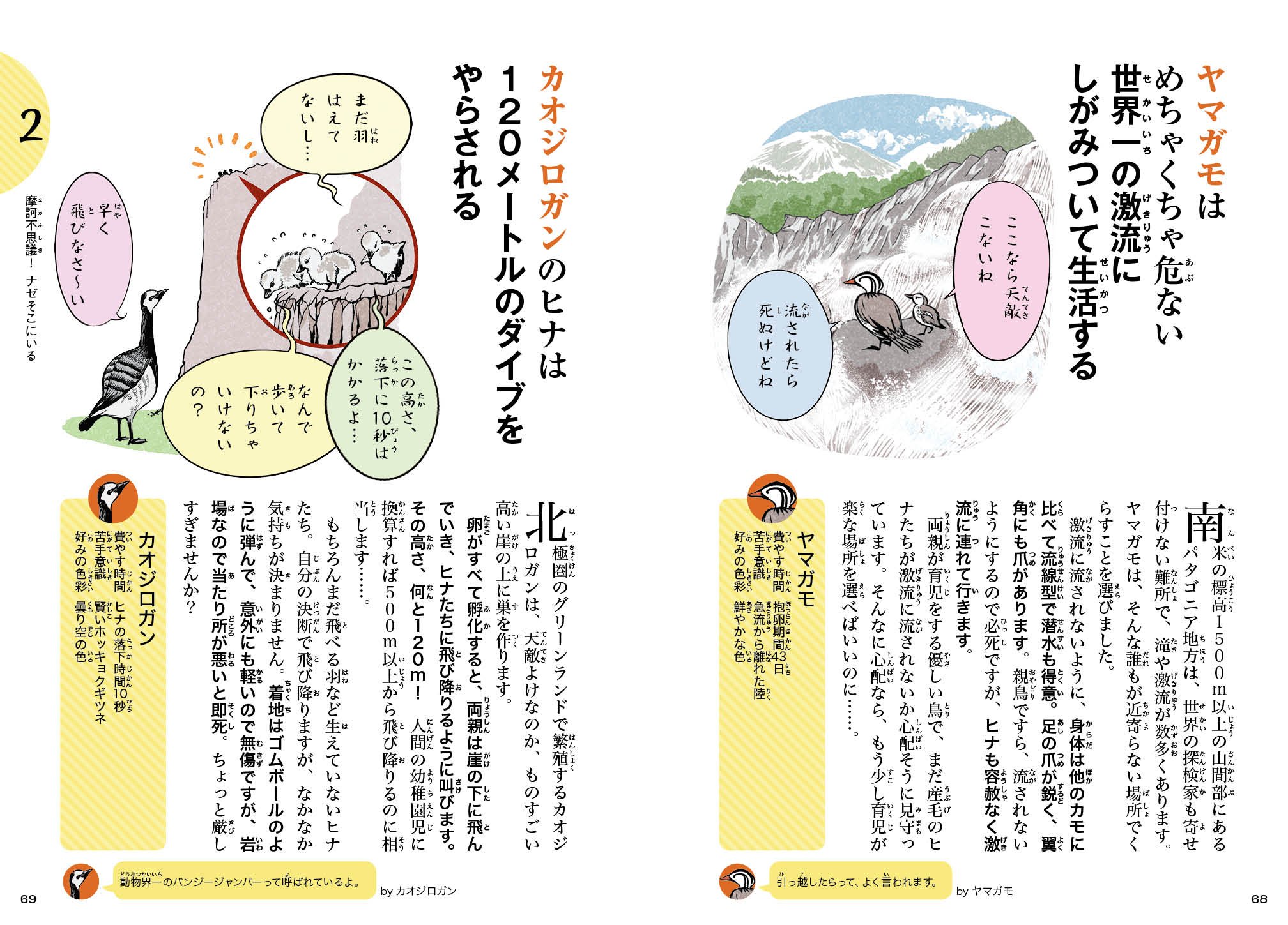 もっとしくじり動物大集合 | 新宅 広二 |本 | 通販 | Amazon