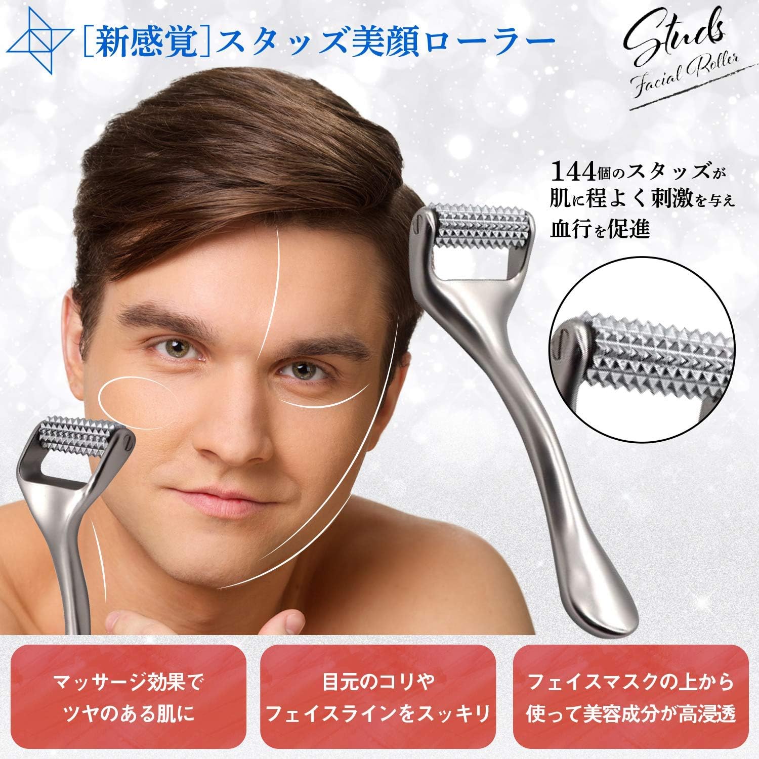 Amazon レットハート メンズ 美顔ローラー 美容ローラー 小顔ローラー For Men 顔 顎周り ひげ剃り後に 美男子 モテ顔 好印象 シルバー レットハート Red Heart フェイスローラー 通販