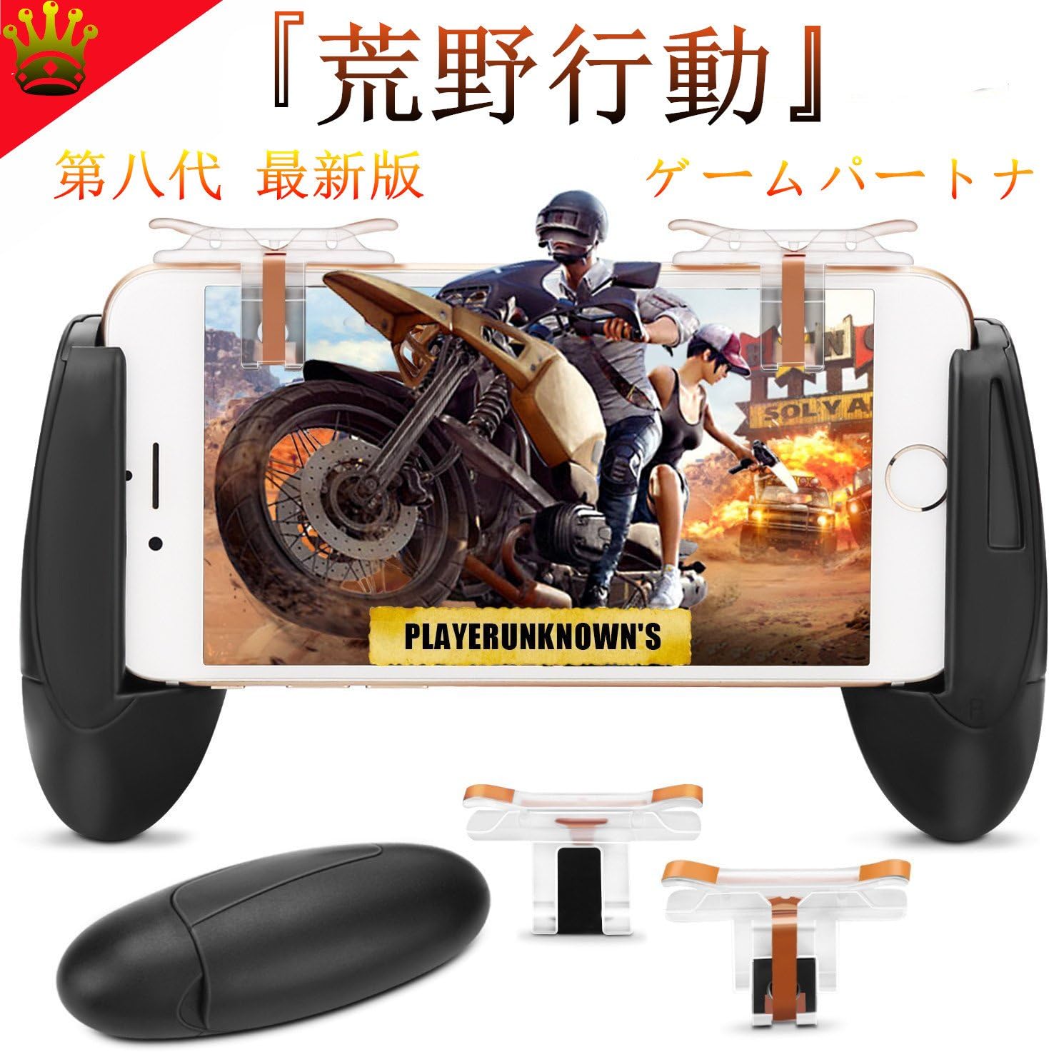 Amazon 18最新強化版 荒野行動 Pubg コントローラー ゲームパッド 射撃ボタン スマホホルダー機能付き スマホブラケット 高速射撃 照準 高感度タッチ優れたゲーム体験を実現 Iphone Android各種ゲーム対応可能 左右パッド２個セット ブラック ノーブランド品