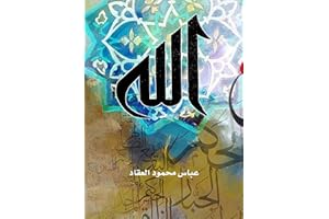 ‫الله‬ (Arabic Edition)