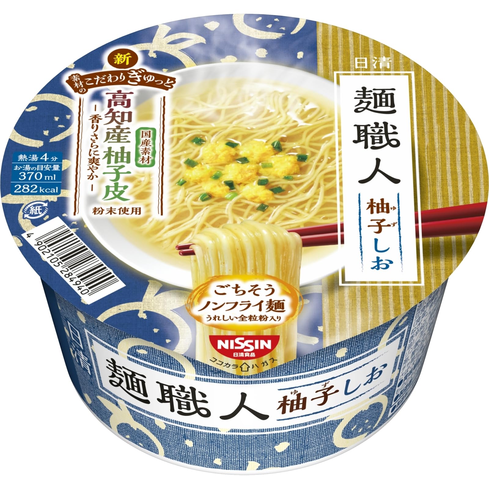 日清麺職人 柚子しお [高知産柚子皮粉末使用 香りさらに爽やか] 日清食品 カップ麺 76g ×12個商品画像