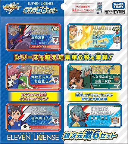 funko pop inazuma eleven