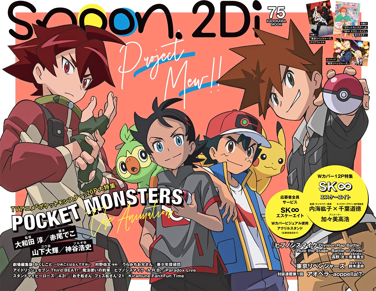Spoon 2di Vol 75 カドカワムック 870 本 通販 Amazon Spoon 2di Vol 75 カドカワムック 870 本 通販 Amazon