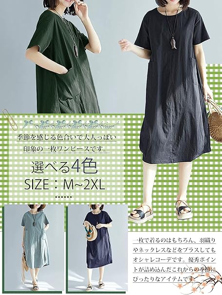Amazon Co Jp イン二ファー Innifer 春のファッション レディースワンピース ワンピース 無地 半袖 春 夏 透けないシリーズ 大きいサイズ デイリーに大活躍 癒され系 森ガール おしゃれ ナチュラル シンプル 体型カバー 着痩 服 ファッション小物