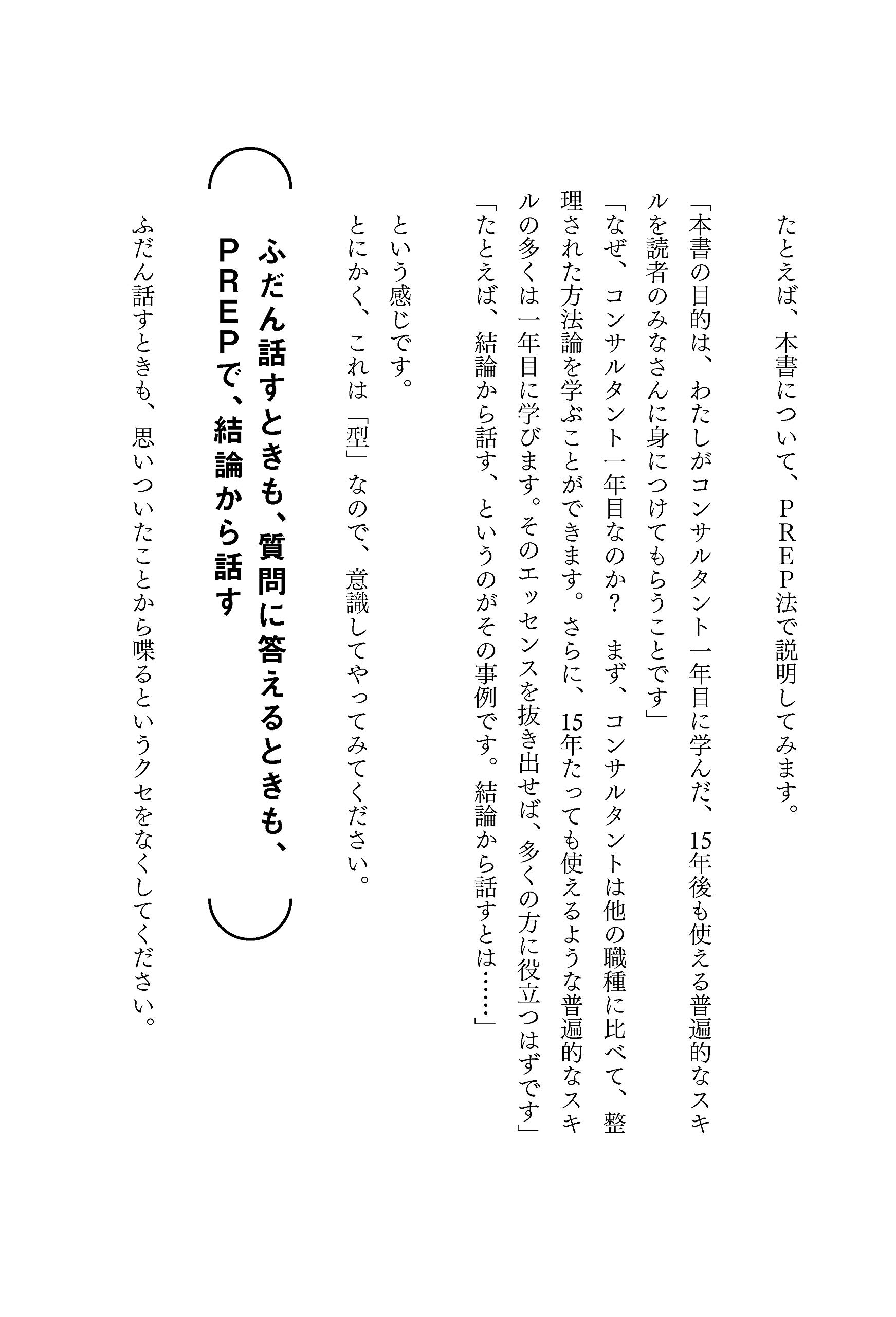 コンサル一年目が学ぶこと Tetsuyuki Ooishi Amazon Com Books