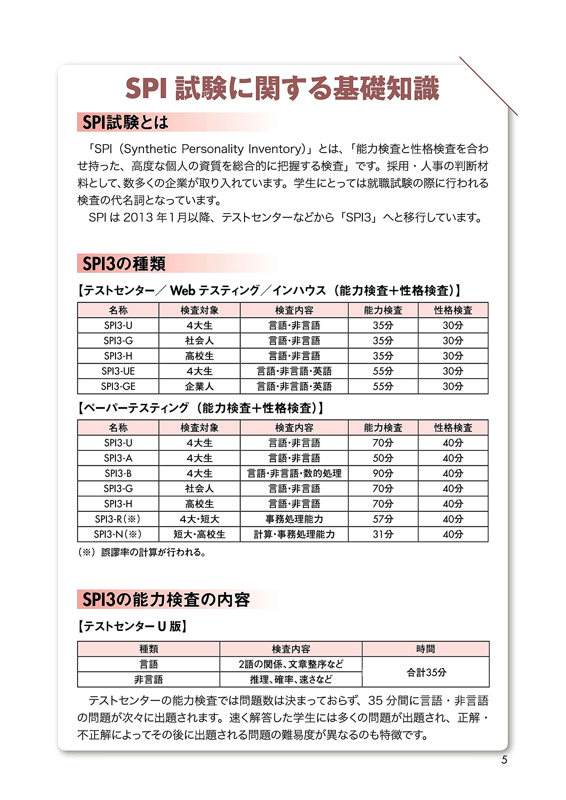 マイナビ23 オフィシャル就活book 内定獲得のメソッド 一般常識 即戦力 問題集 マイナビオフィシャル就活book マイナビ出版編集部 本 通販 Amazon