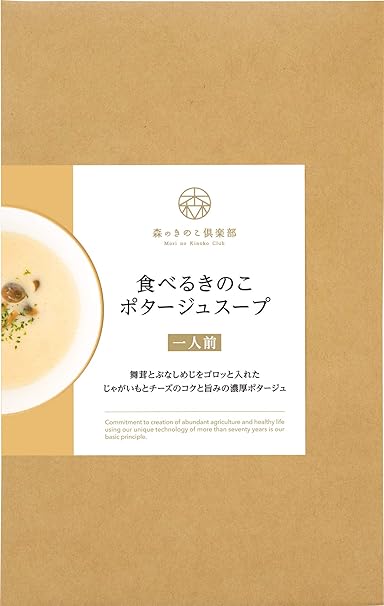 Amazon 食べるきのこポタージュスープ 森のきのこスープ 1人前 きのこスープ ポタージュ レトルト 国産きのこ 舞茸 ぶなしめじ 森のきのこ倶楽部 スープ 通販