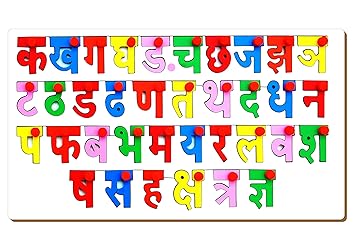 The Kiddy Depot - Hindi Consonants Wooden Educational Knobbed Board