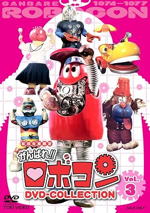 美品　少年サンデー 42号　1974年 昭和49年　がんばれロボコン新連載 美品 少年サンデー 42号 1974年 昭和49年 がんばれロボコン新連載 2026