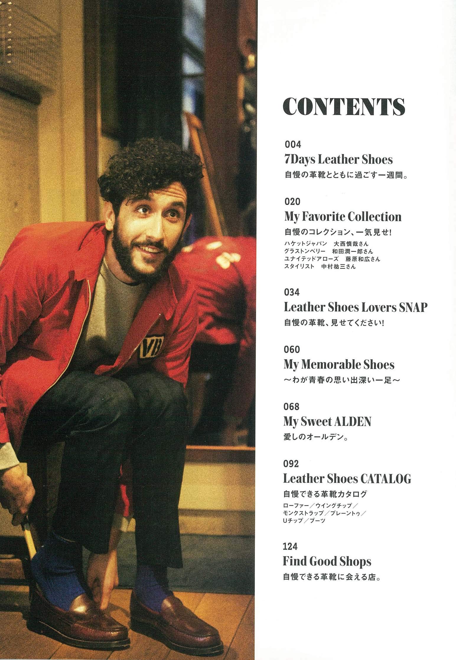 別冊2nd 革靴自慢 2 エイムック 4548 別冊2nd Amazon Com Books