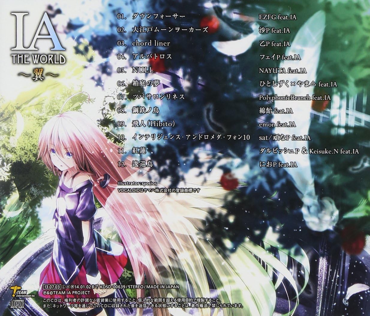 Amazon Ia The World 翼 V A アニメ ミュージック