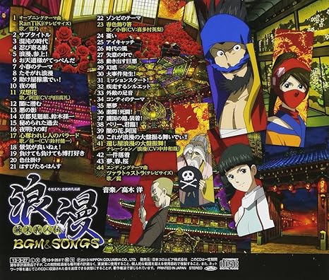 Bakumatsu Gijinden Roman O S T Animation O S T Amazon Es Cds Y Vinilos