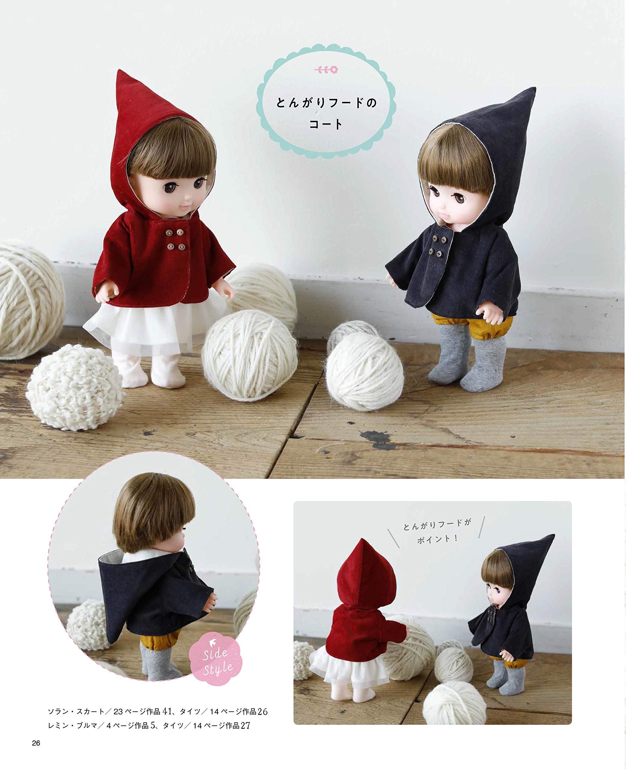 Amazon Co Jp ディズニー レミン ソラン 着せかえドールbook レディブティックシリーズno 8006 Japanese Books