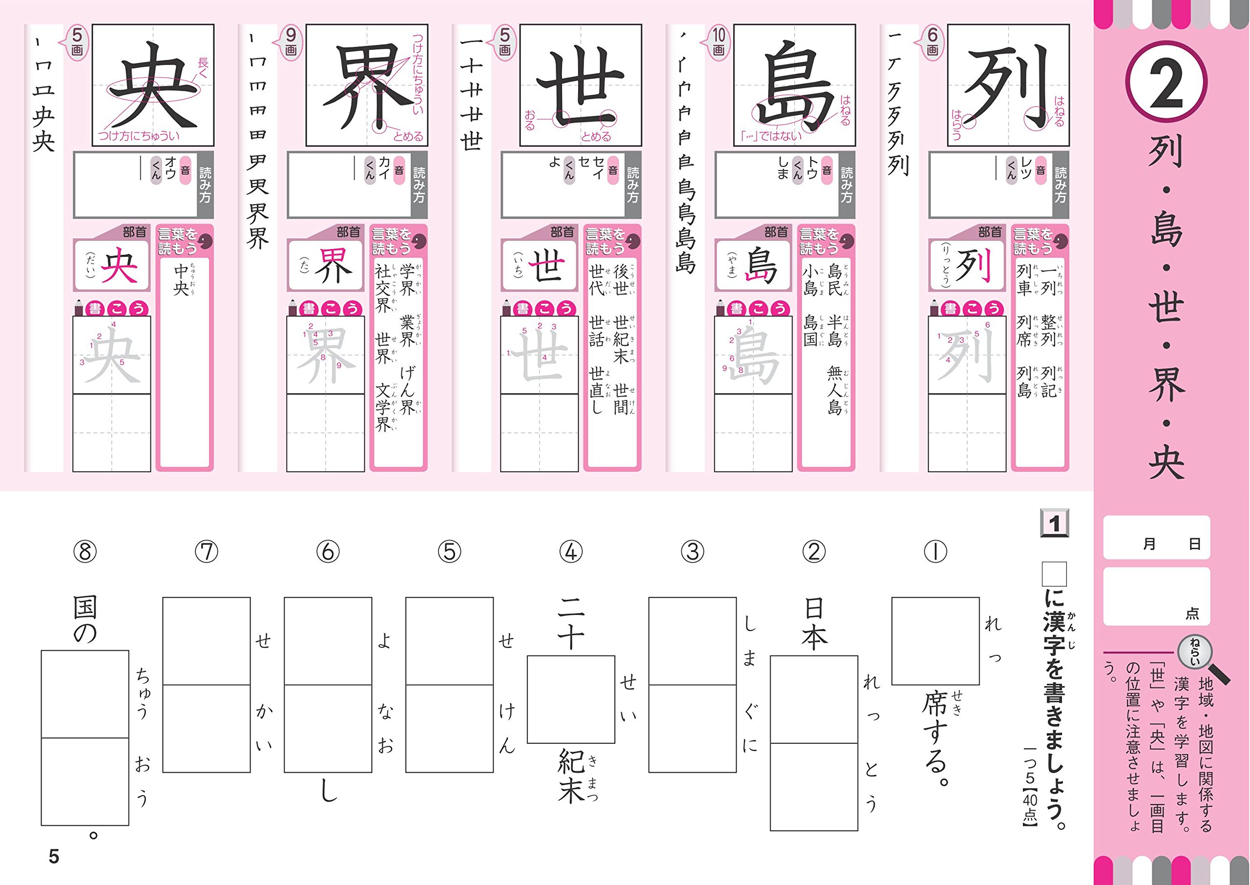 小学3年の漢字 毎日のドリル 学研教育出版 本 通販 Amazon 小学3年の漢字 毎日のドリル 学研教育出版 本 通販 Amazon