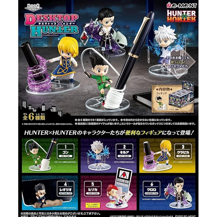 HUNTER x HUNTER キャラクターグッズセット Amazon.com: Hunter x Hunter Blind Bag Party Favors Set – Bundle