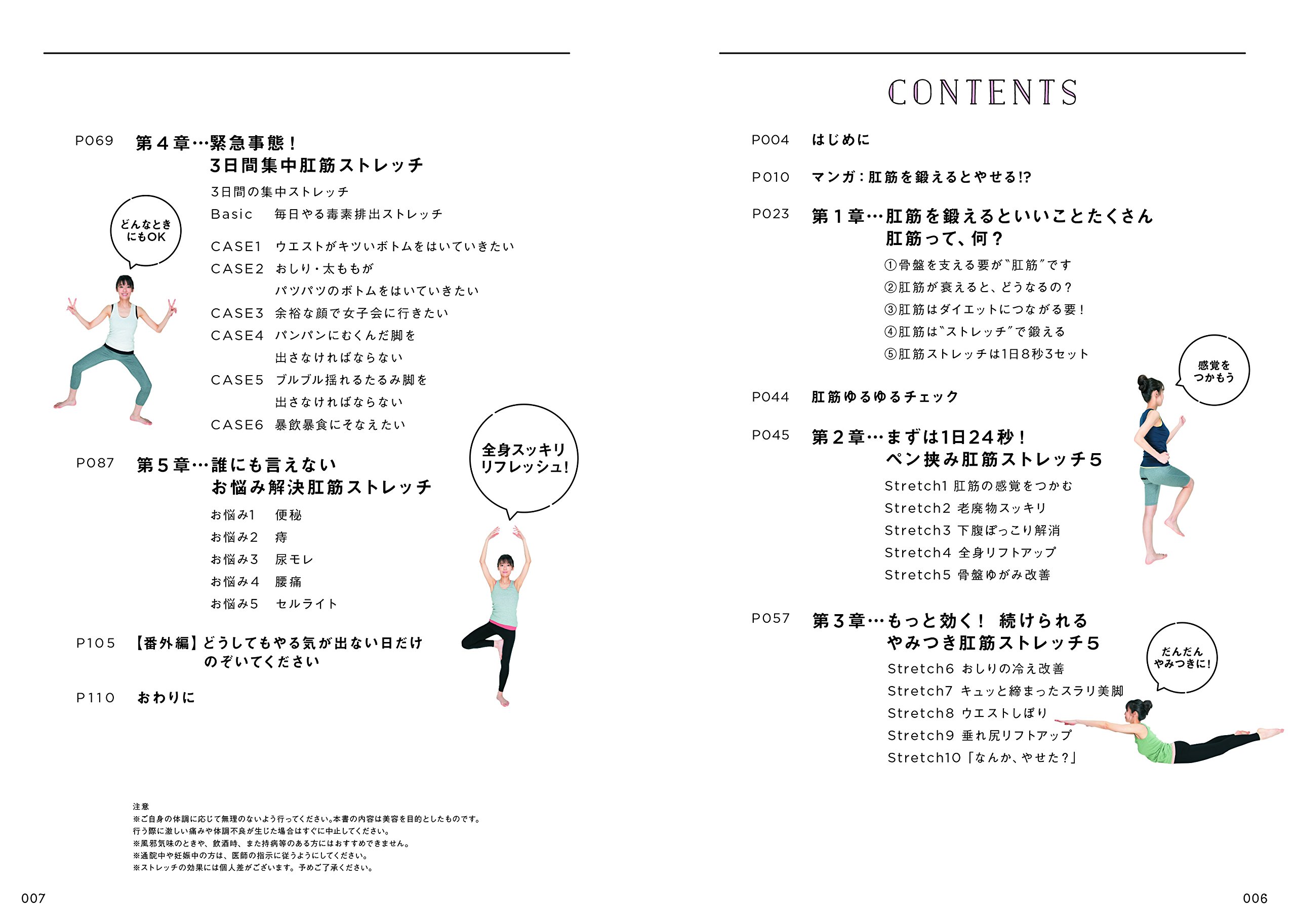 やせたいなら肛筋を鍛えなさい 久嬢 由起子 本 通販 Amazon