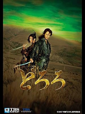 Amazon Co Jp どろろを観る Prime Video