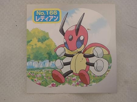 Amazon Pokemon ポケモン トップ トップサン シール No 166 レディアン カードゲーム トランプ おもちゃ Amazon Pokemon ポケモン トップ トップサン シール No 166 レディアン カードゲーム トランプ おもちゃ