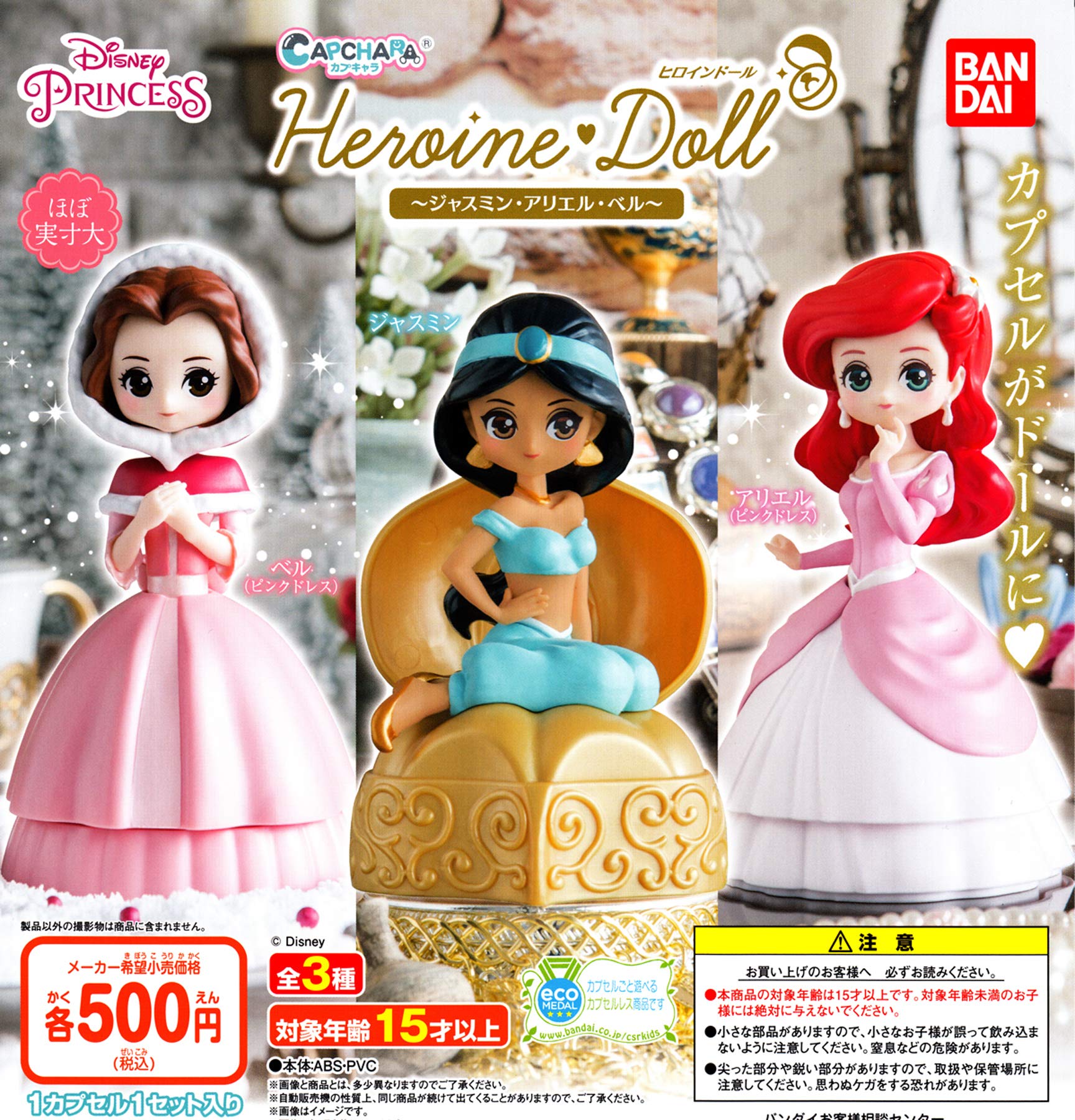 BANDAI - Princesses DISNEY Complete Set 3 FIGURES 12cm Ariel Belle Jasmine Disney CAPCHARA Heroine Doll Gashapon