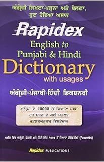 Dictionary english to punjabi software