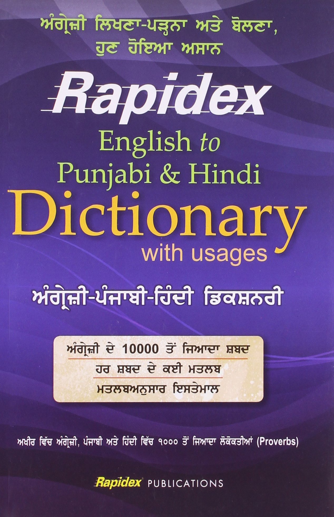 oxford compact english english hindi dictionary pdf
