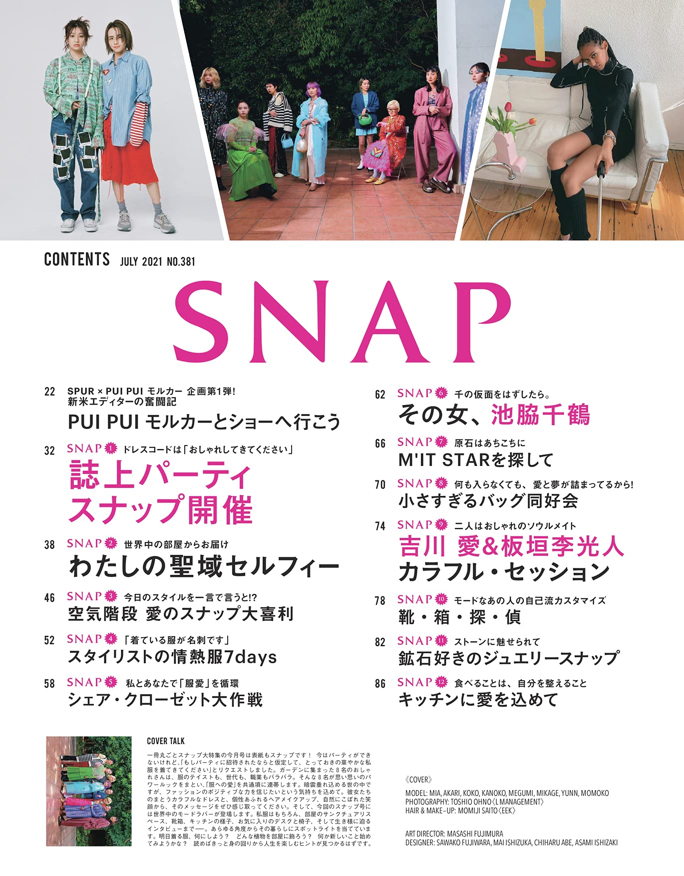 Spur シュプール 21年 07 月号 本 通販 Amazon