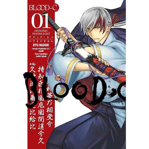 Amazon.com: Blood-C Volume 4 eBook : CLAMP: Kindle Store Amazon.com: Blood-C Volume 4 eBook : CLAMP: Kindle Store