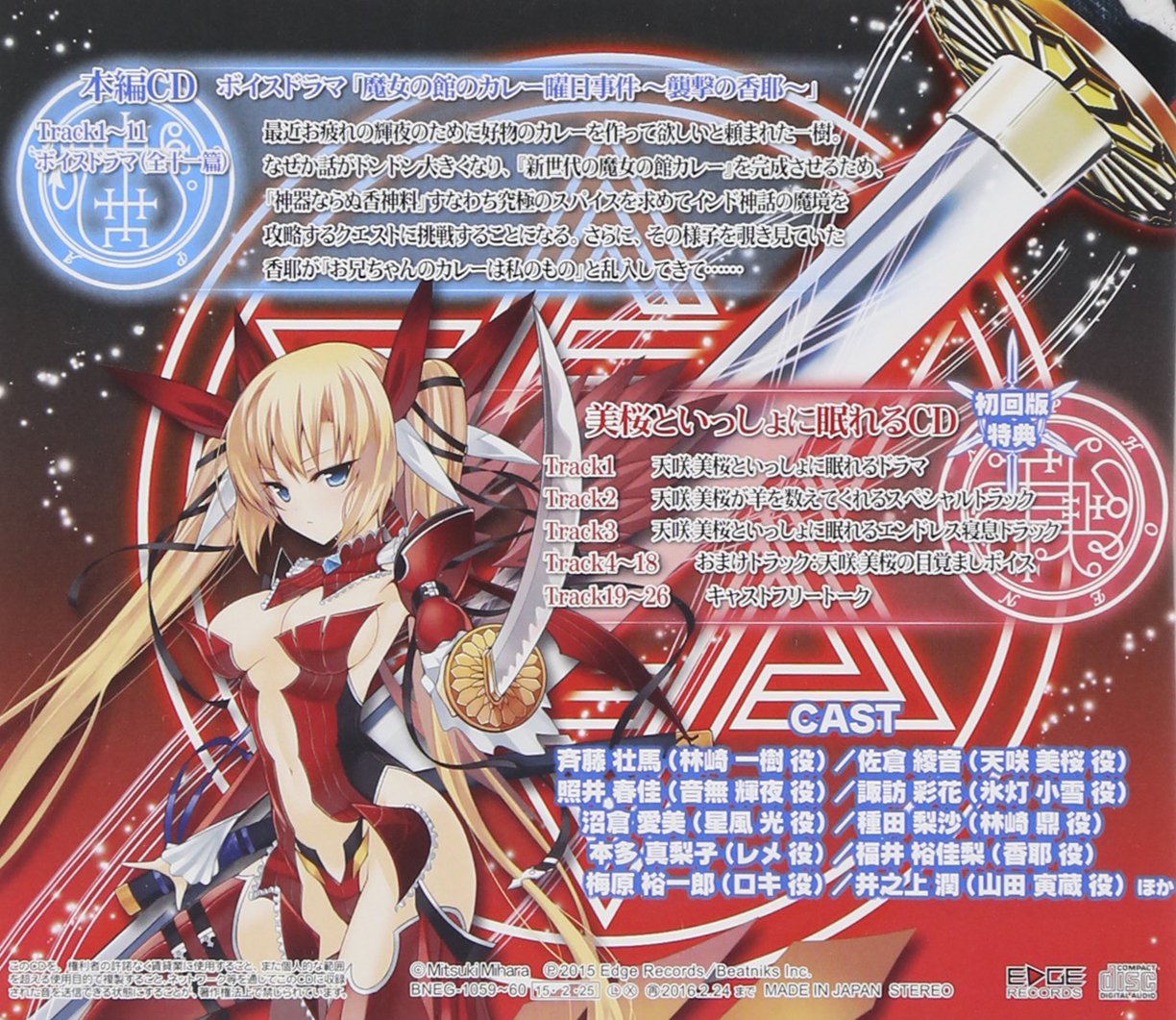 Drama Cd Magika No Kenshi To Vasilevs Drama Cd 2cds Japan Ltd Cd Bneg 1059 Amazon Com Music