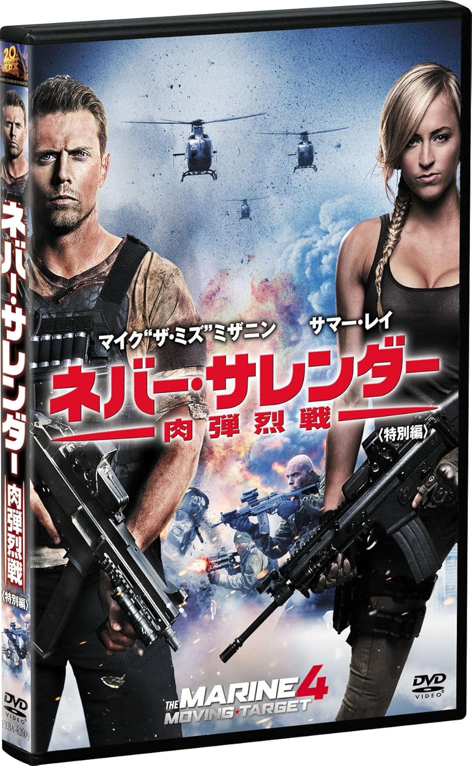 Amazon Co Jp Never Salender Battle Of The Butterflies Special Edition Dvd マイク ザ ミズ ミザニン サマー レイ ウィリアム カウフマン Dvd