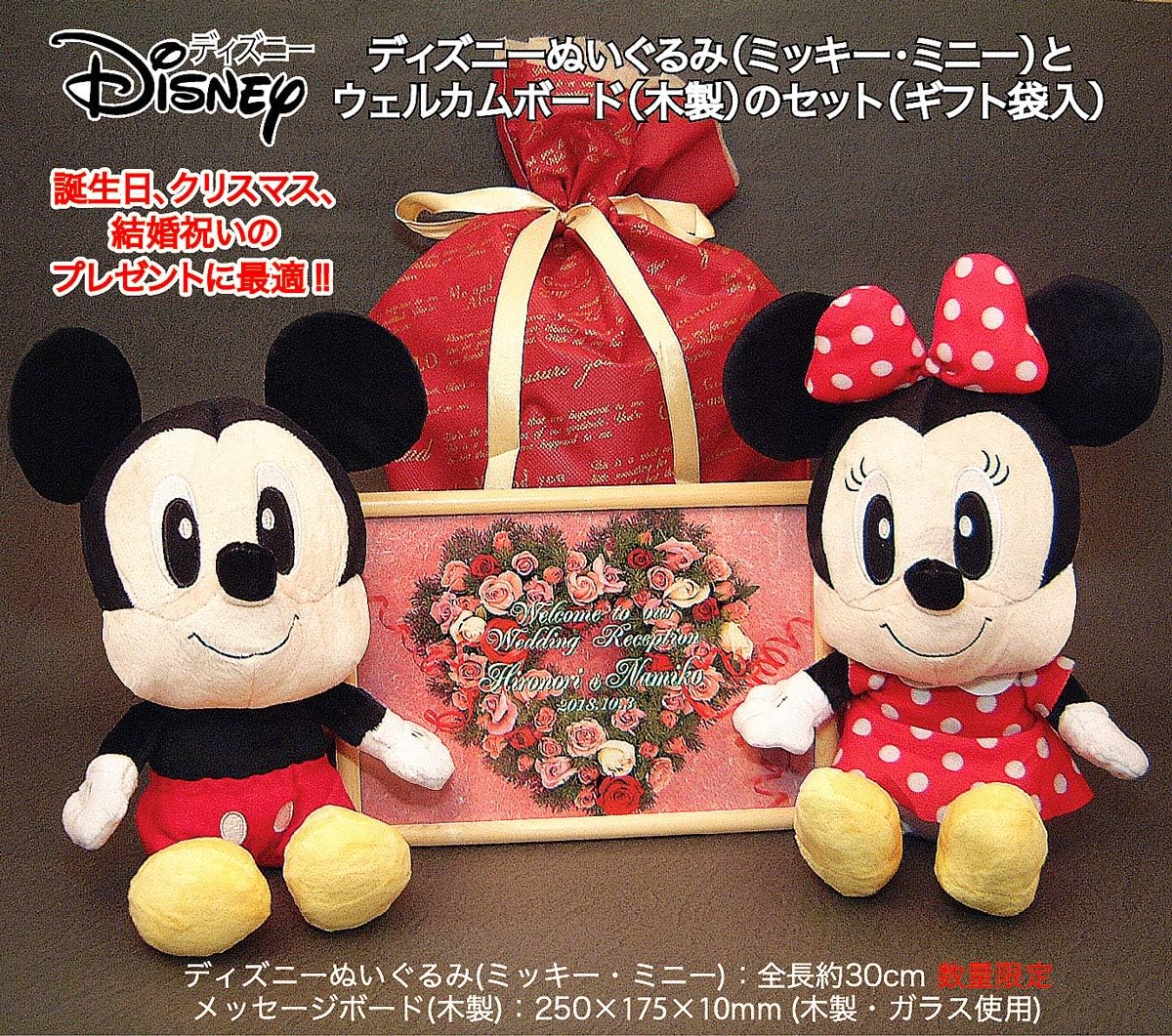 Amazon Disneyディズニーぬいぐるみ ミッキー ミニー ペアとメッセージボード 木製 のセット ギフト袋入り 沖縄 離島などを除く 結婚祝い 結婚記念 クリスマス 誕生日プレゼントに最適 ぬいぐるみ おもちゃ