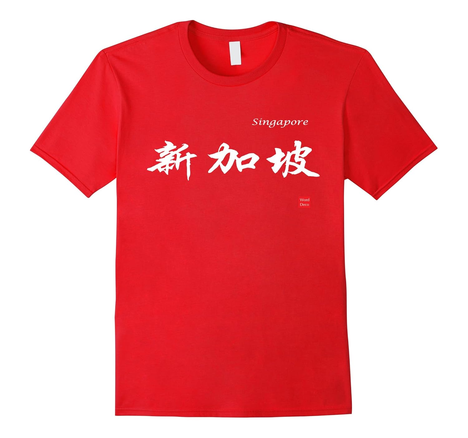 Singapore in Chinese Characters Calligraphy T-Shirt-ANZ