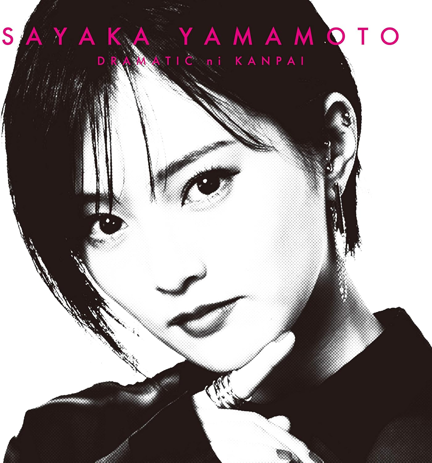 ドラマチックに乾杯 通常盤 山本彩 J Pop ミュージック Amazon