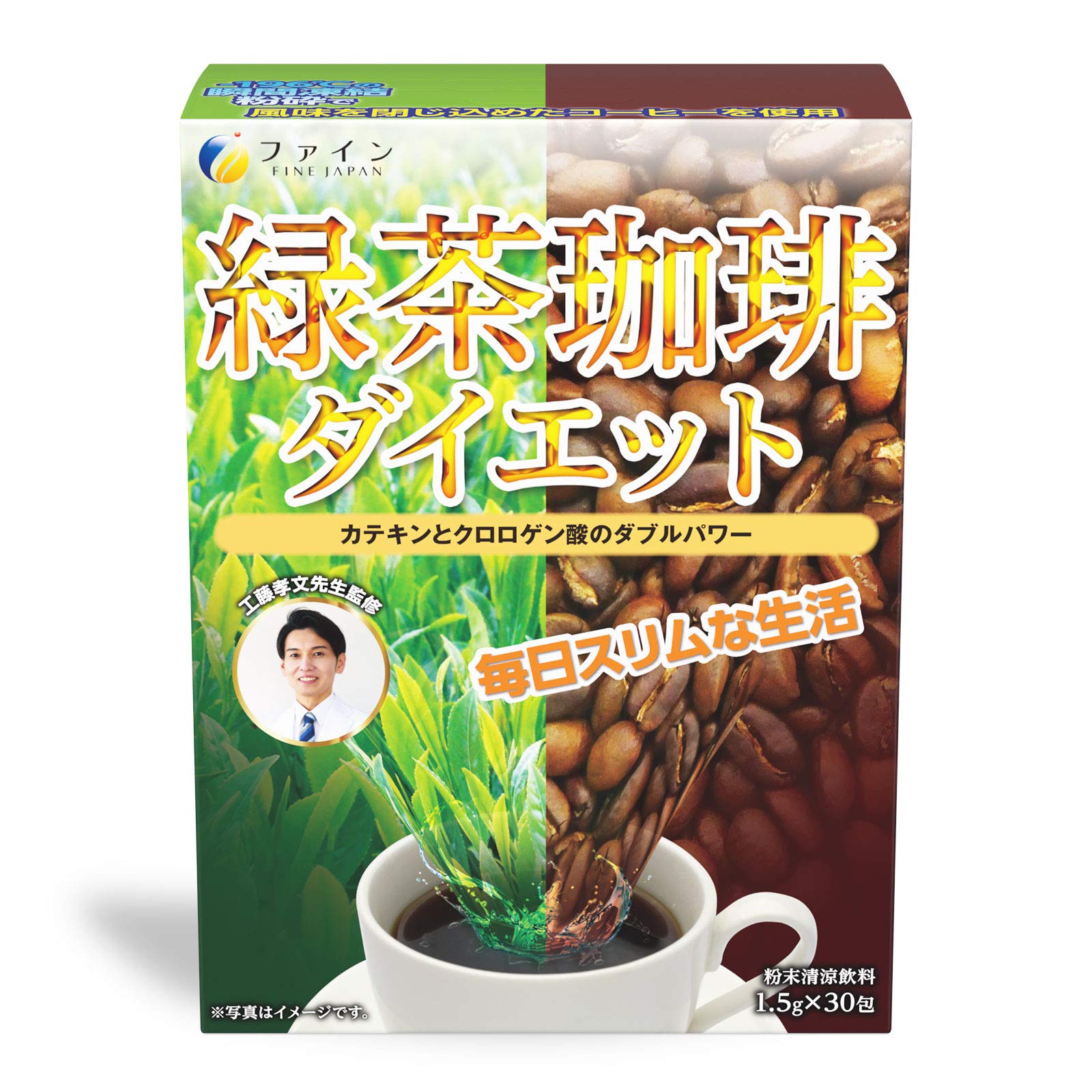ファイン カテキン 緑茶 コーヒー ダイエット 30包入 ポリフェノール クロロゲン酸 凍結粉砕コーヒー 国内生産商品画像