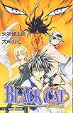 BLACK CAT 星の残照 (JUMP j BOOKS)