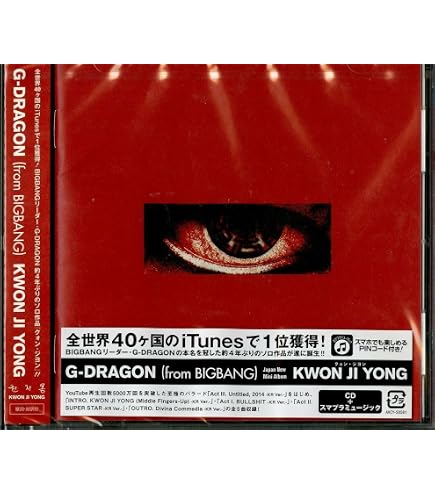 Amazon.com: G-DRAGON ÜBERMENSCH 3rd Album UBERMENSCH (JEWEL Ver. 2
