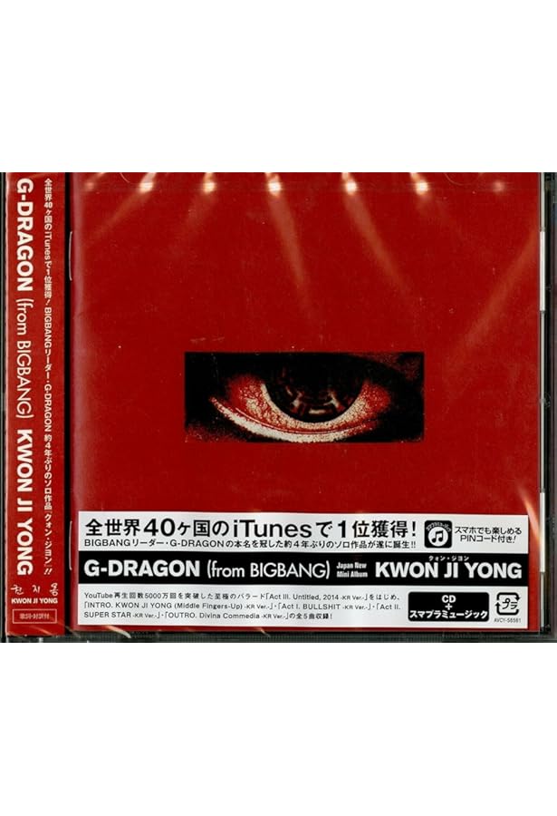 G-DRAGON - Coup D`Etat - Amazon.com Music