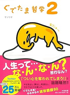 無料印刷可能ぐでたま 壁紙 プレゼント 最高の花の画像