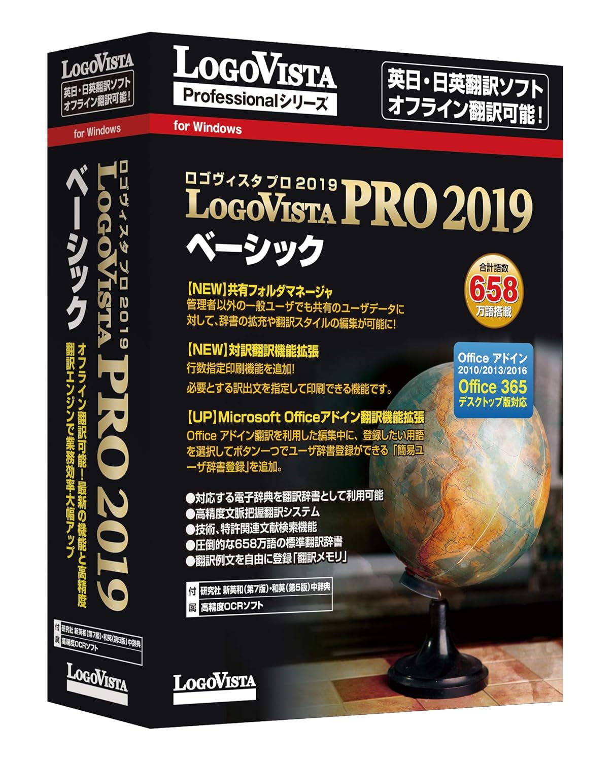 「LogoVista PRO」シリーズ