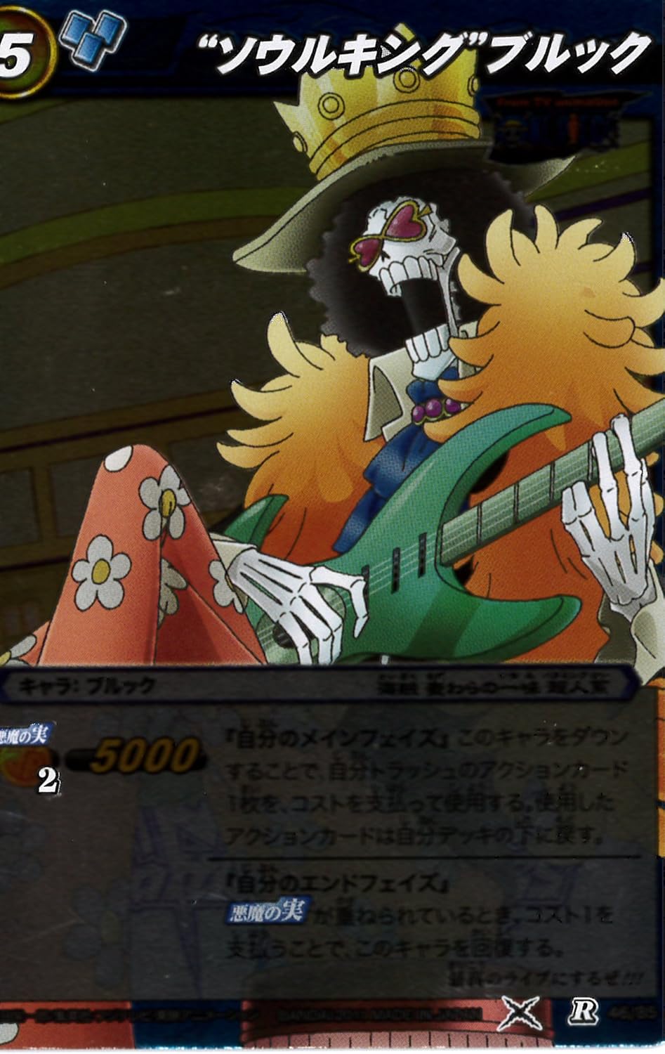 Amazon ミラバト シングル バンダイ ソウルキング ブルック R 46 85 青 トレカ 通販