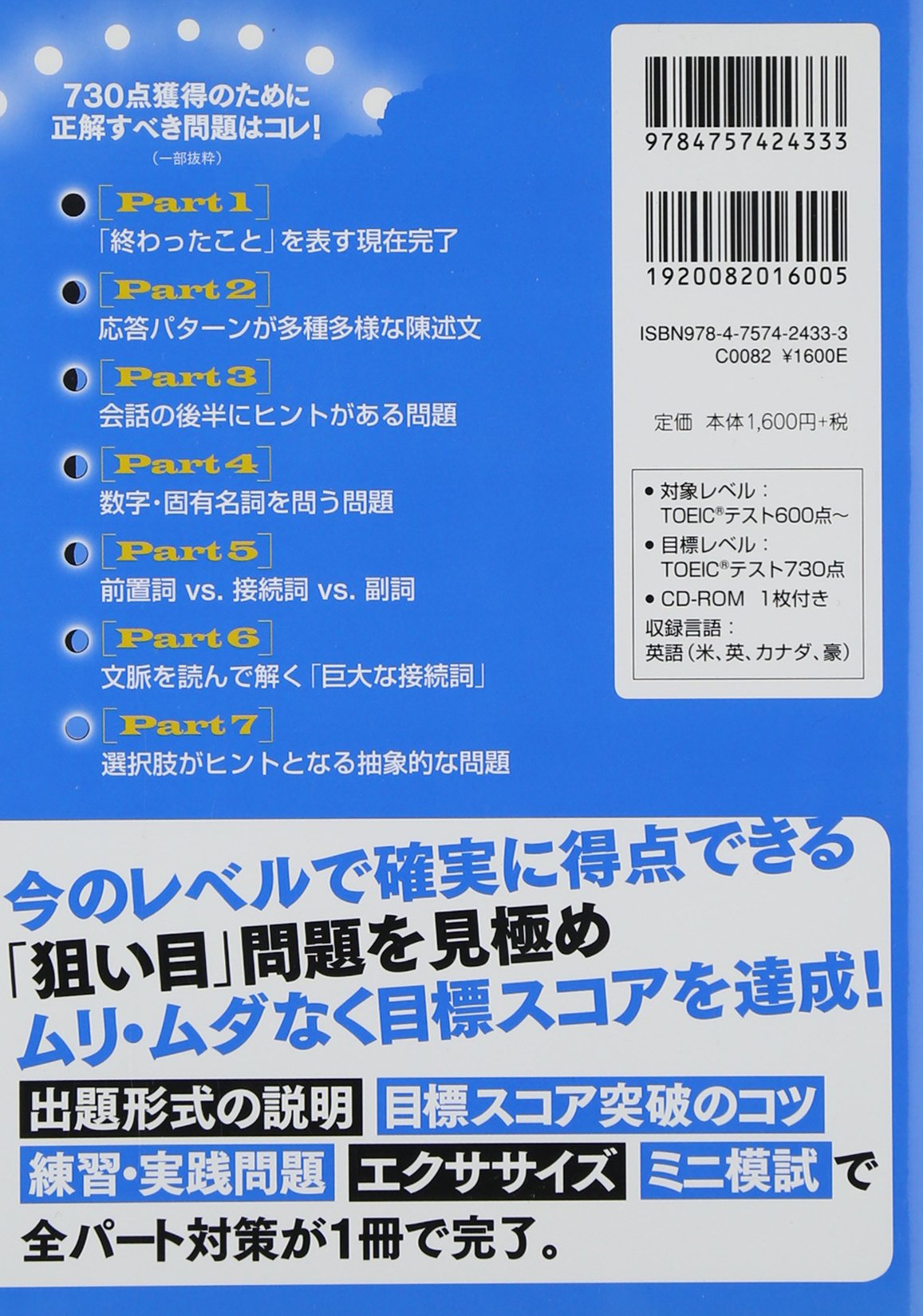 Cd Rom Dl付 Toeic R テスト 730点 ココが狙い目 Editor Aruku Amazon Com Books Cd Rom Dl付 Toeic R テスト 730点 ココが狙い目 Editor Aruku Amazon Com Books