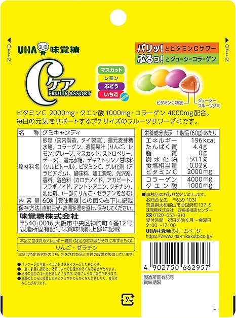 Amazon 味覚糖 Cケアジューシーコラーゲン フルーツアソート 60g 10袋 Uha味覚糖 あめ キャンディ 通販