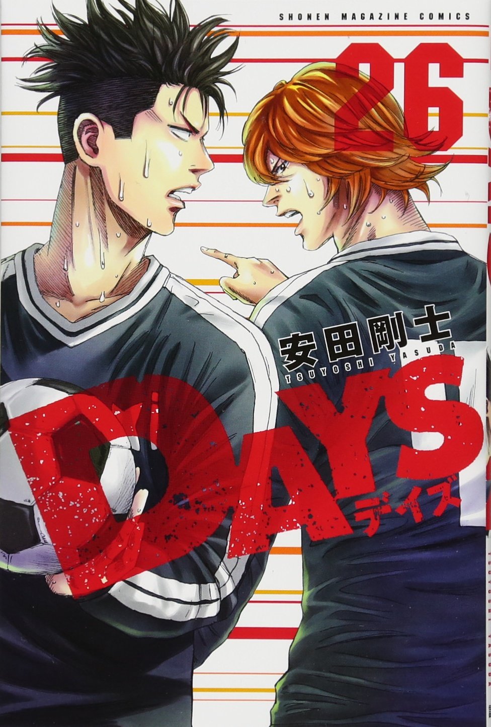 Days 26 講談社コミックス 安田 剛士 本 通販 Amazon Days 26 講談社コミックス 安田 剛士 本 通販 Amazon