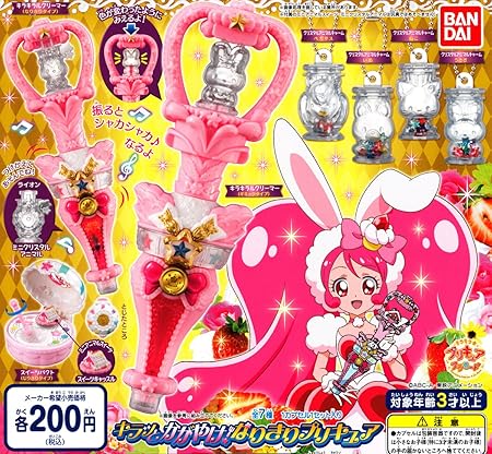 Amazon キラキラ プリキュアアラモード キラッとかがやけ なりきりプリキュア 全7種セット ガチャガチャ カプセル玩具 おもちゃ