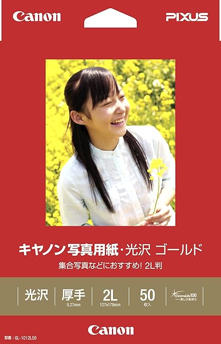 キヤノン写真用紙・光沢 ゴールド 2L判 50枚 GL-1012L50