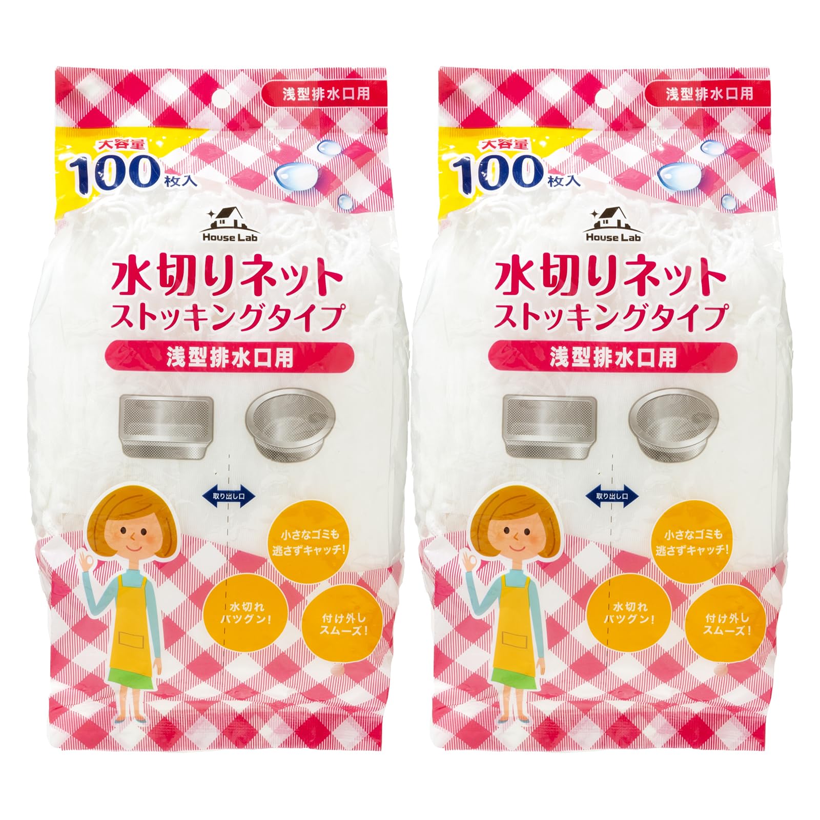 addgood HouseLab(ハウスラボ) ストッキング水切ネット 浅型排水口 100枚 2個セット商品画像