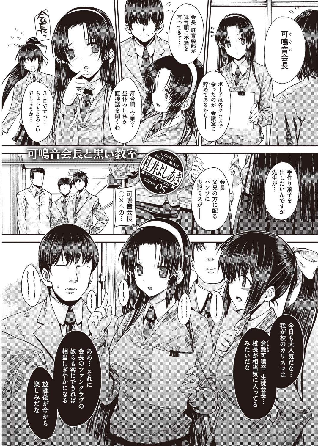 Complement 漫 December 2018 Katsuaki Yoshiaki 4910037771285 Amazon Com Books