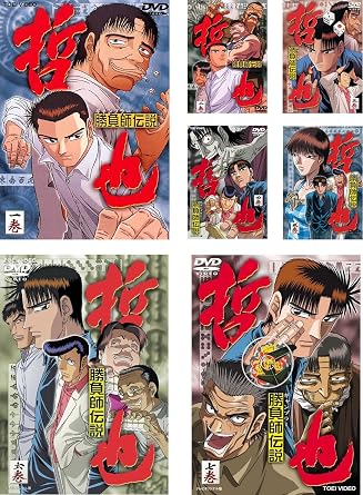 50 素晴らしい勝負師伝説 哲也 アニメ 無料 最高のアニメ画像