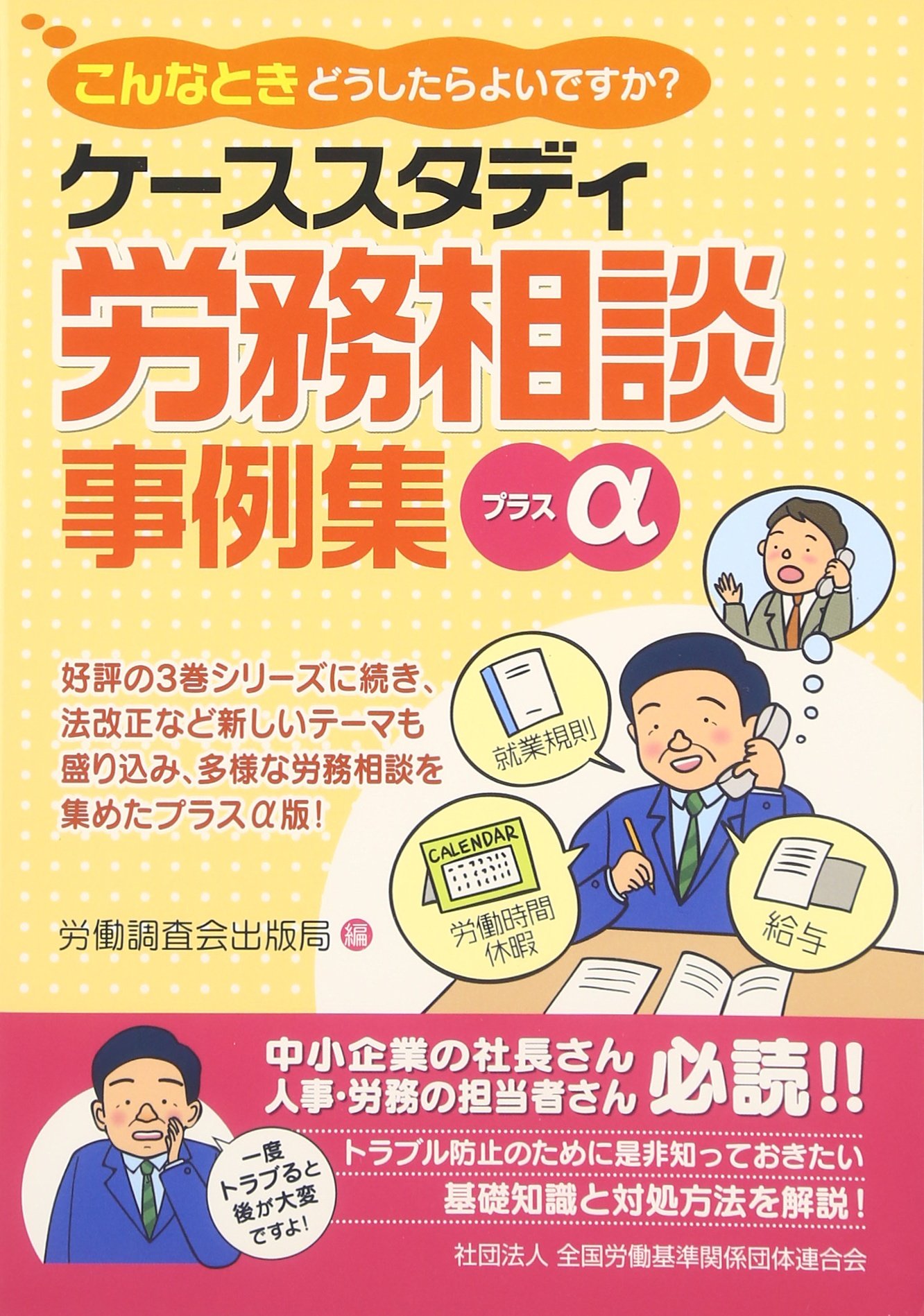 Kei Su Sutadi Roi Mu Soi Dan Jireishui Konna Toki Doi Shitara Yoidesuka Purasu Arufa Roi Doi Choi Sakai 9784863191549 Amazon Com Books