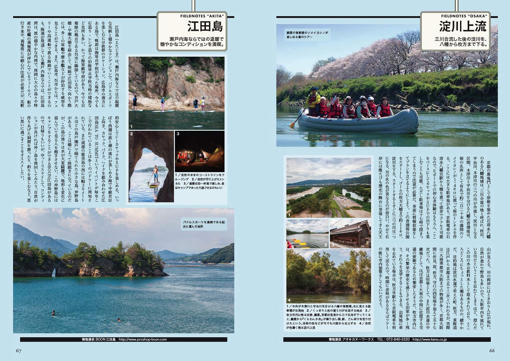 漕遊 Souyu No 05 漕遊編集部 本 通販 Amazon