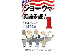 jooku de eigo tadoku boryuum wan ����`����Ӣ�Z���i�� (Japanese Edition)